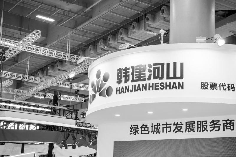 韩建河山4年半亏9.23亿重组被中止 控股股东持股100%被冻结市值7.1亿