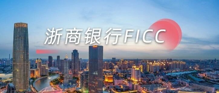 【浙商银行FICC·利率债日报】气吞万里如虎