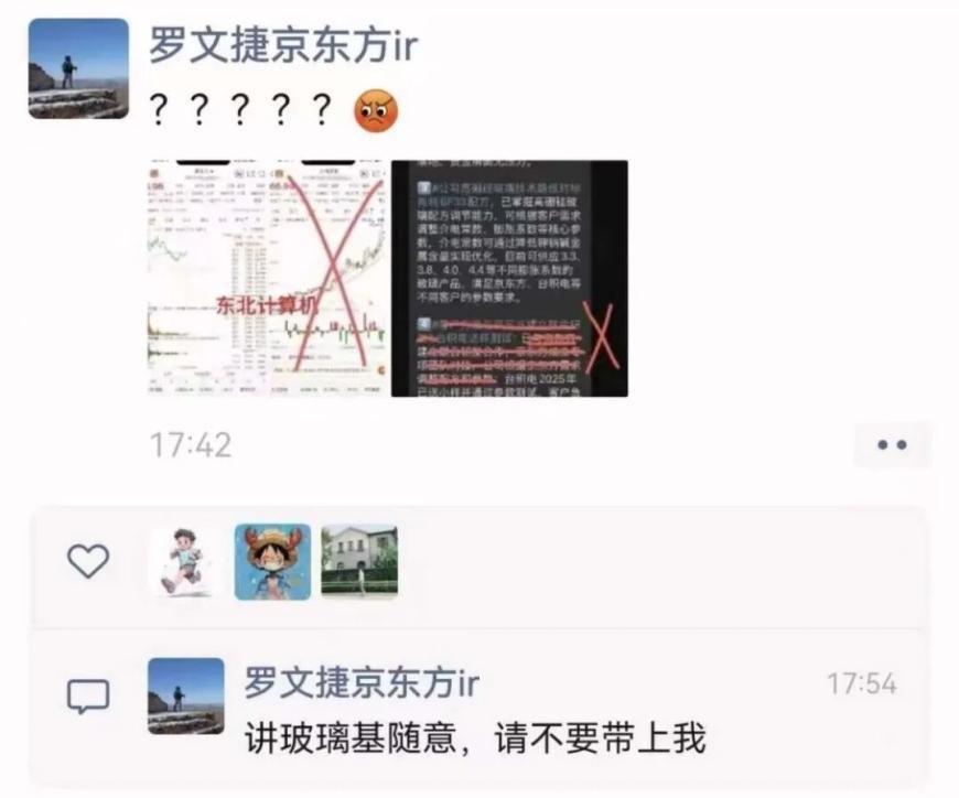 高位吹票、研报被公开打假,深陷风波的“A股带货女王”遭处罚,吉林证监局出手,东北证券网红女首席赵宇阳遭监管警示,公开发表不当言论